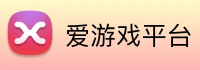 爱游戏平台 Logo